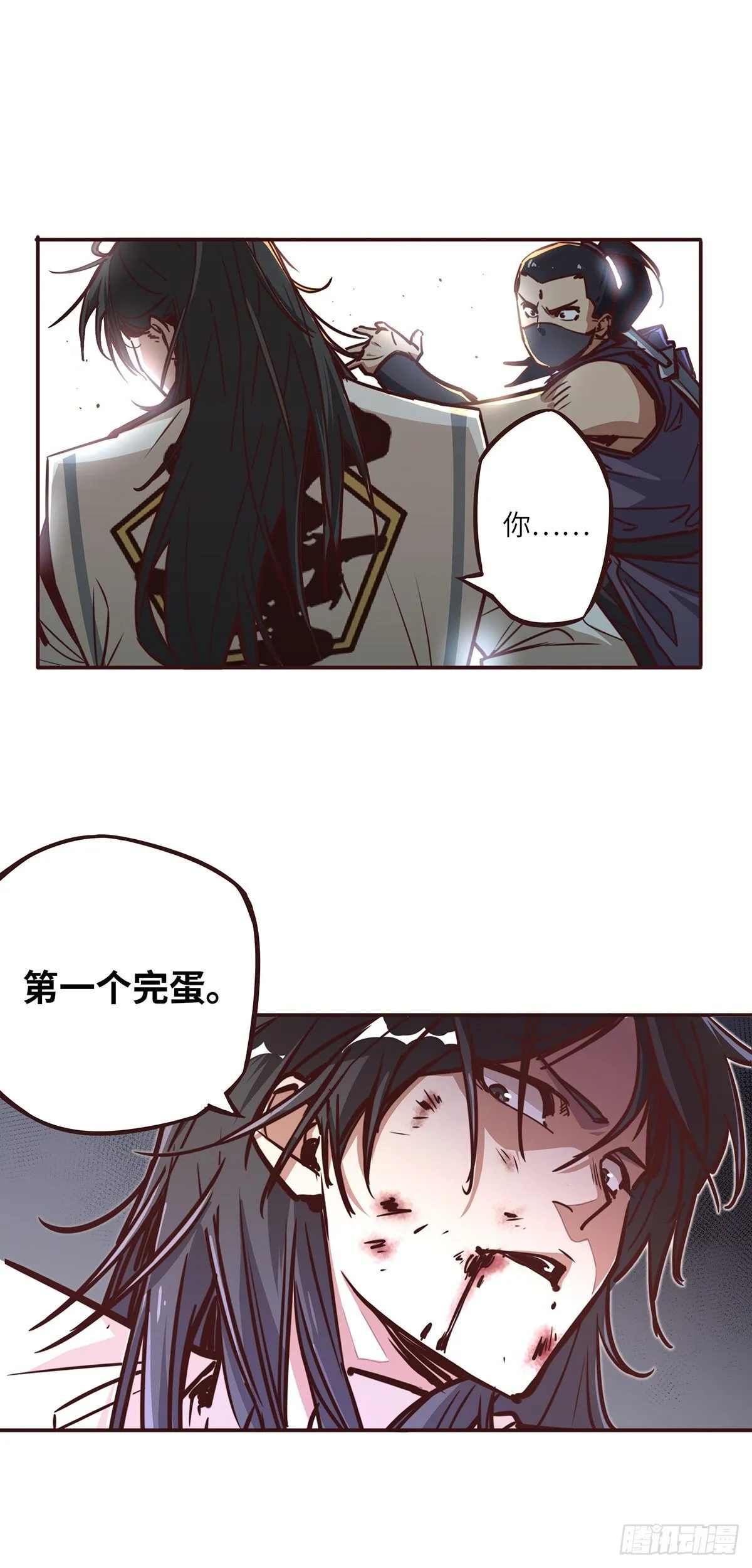第十八话 第2页