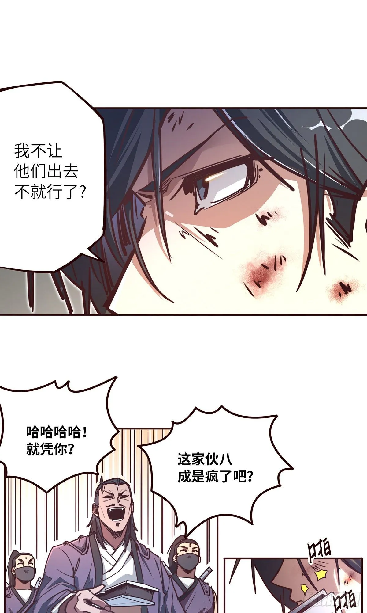 第十八话 第14页
