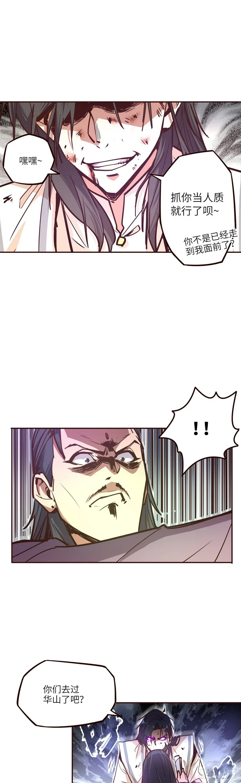 第十八话 第16页