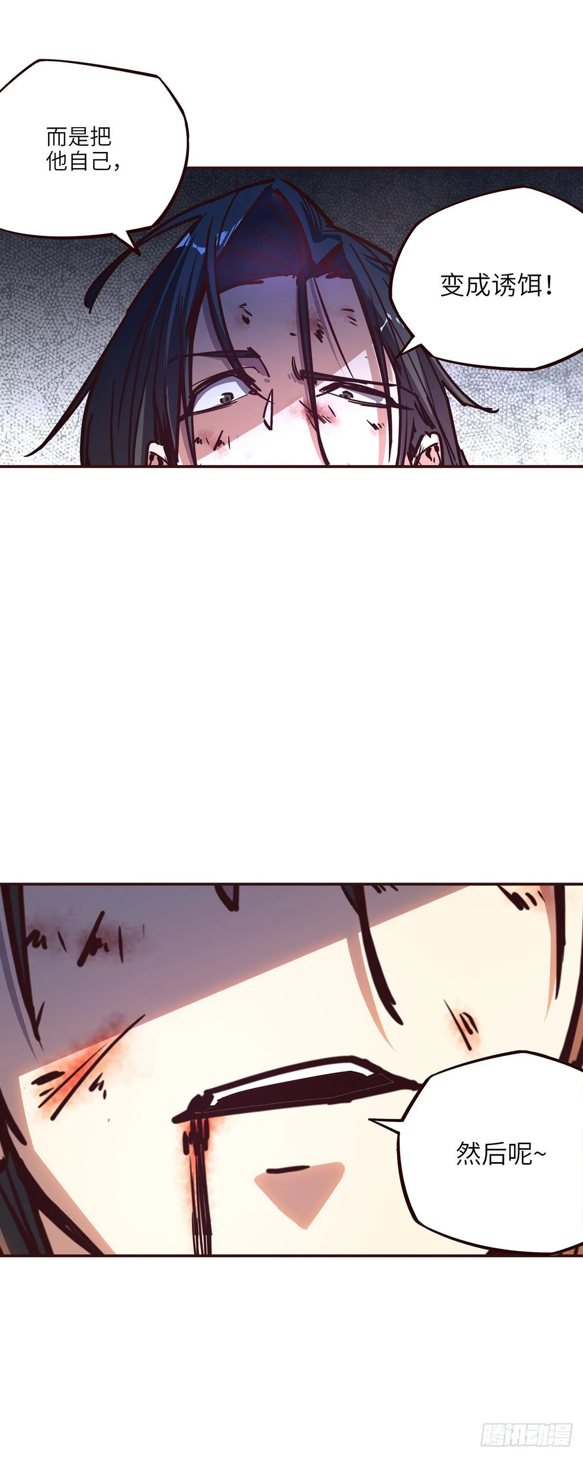第十八话 第18页