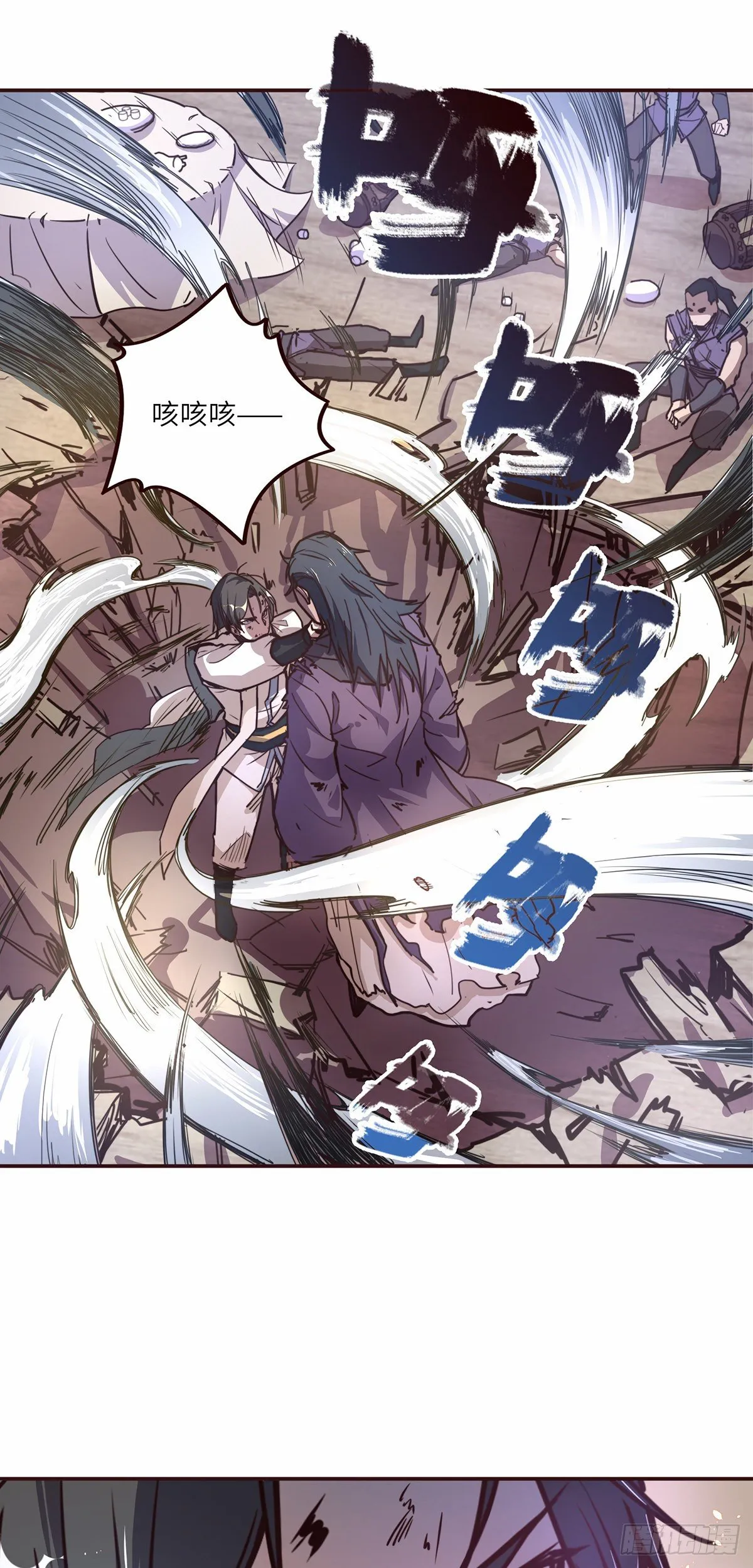 第十八话 第22页