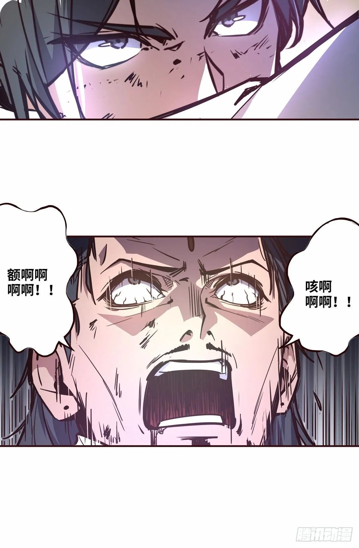 第十八话 第23页