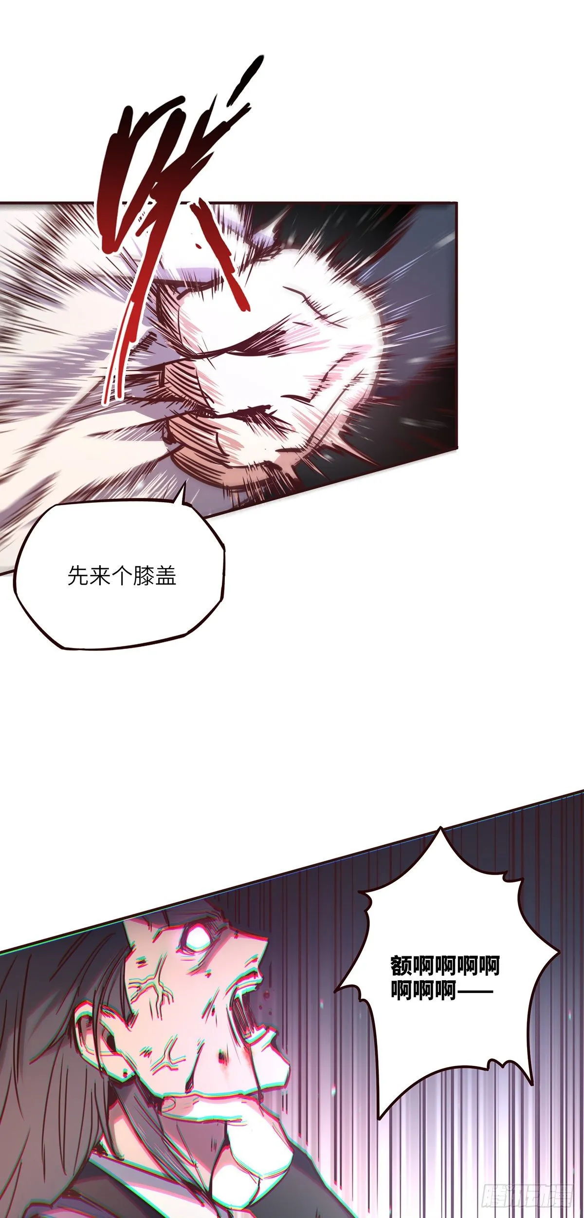 第十八话 第26页