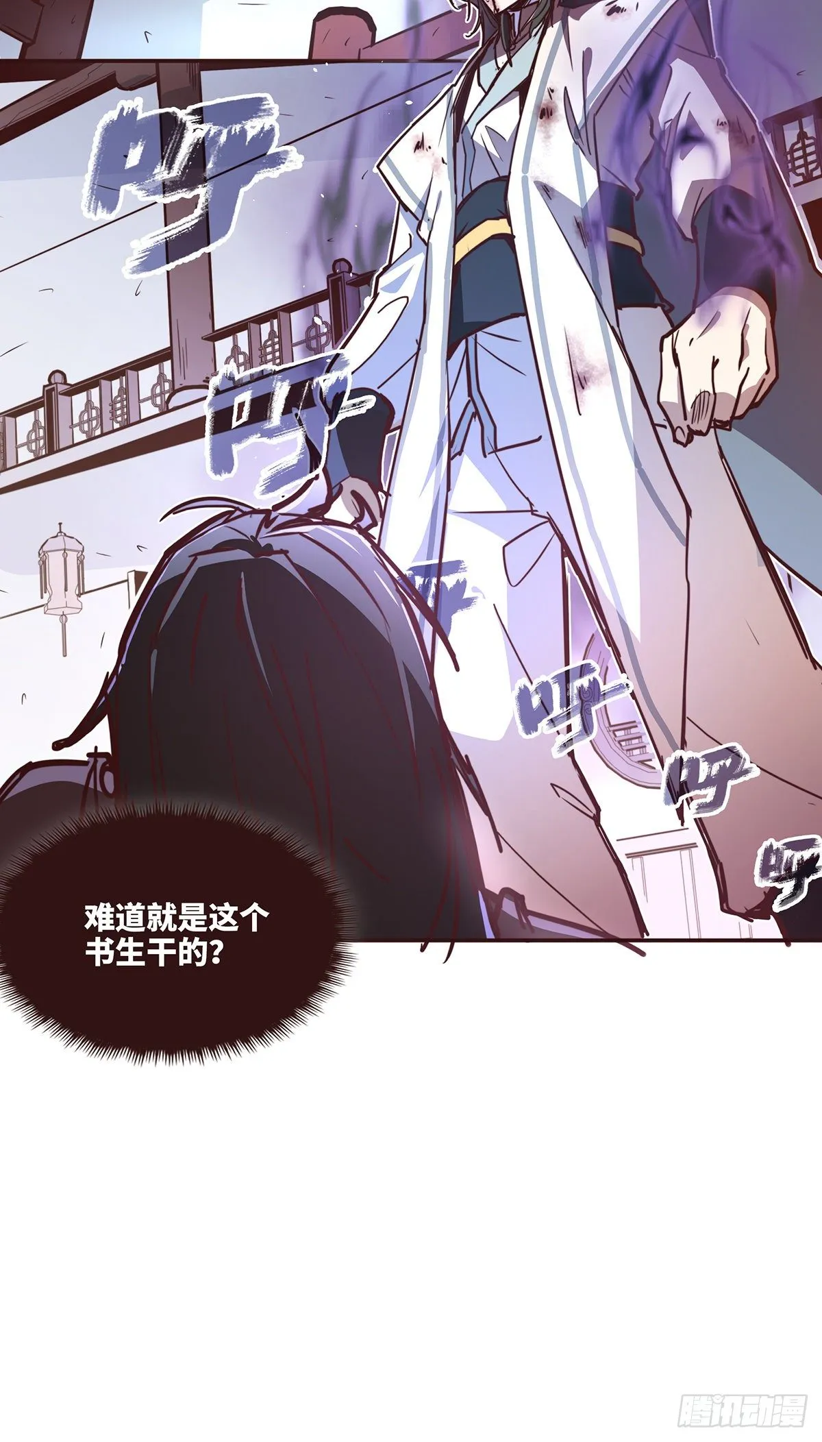 第十八话 第33页