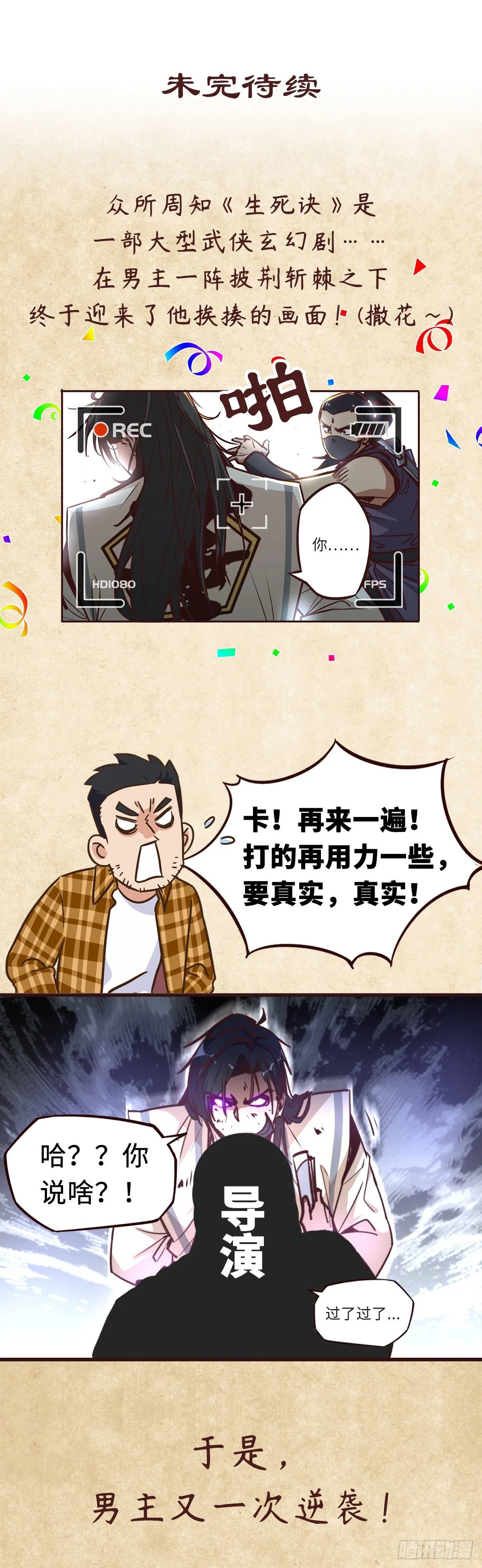 第十八话 第34页