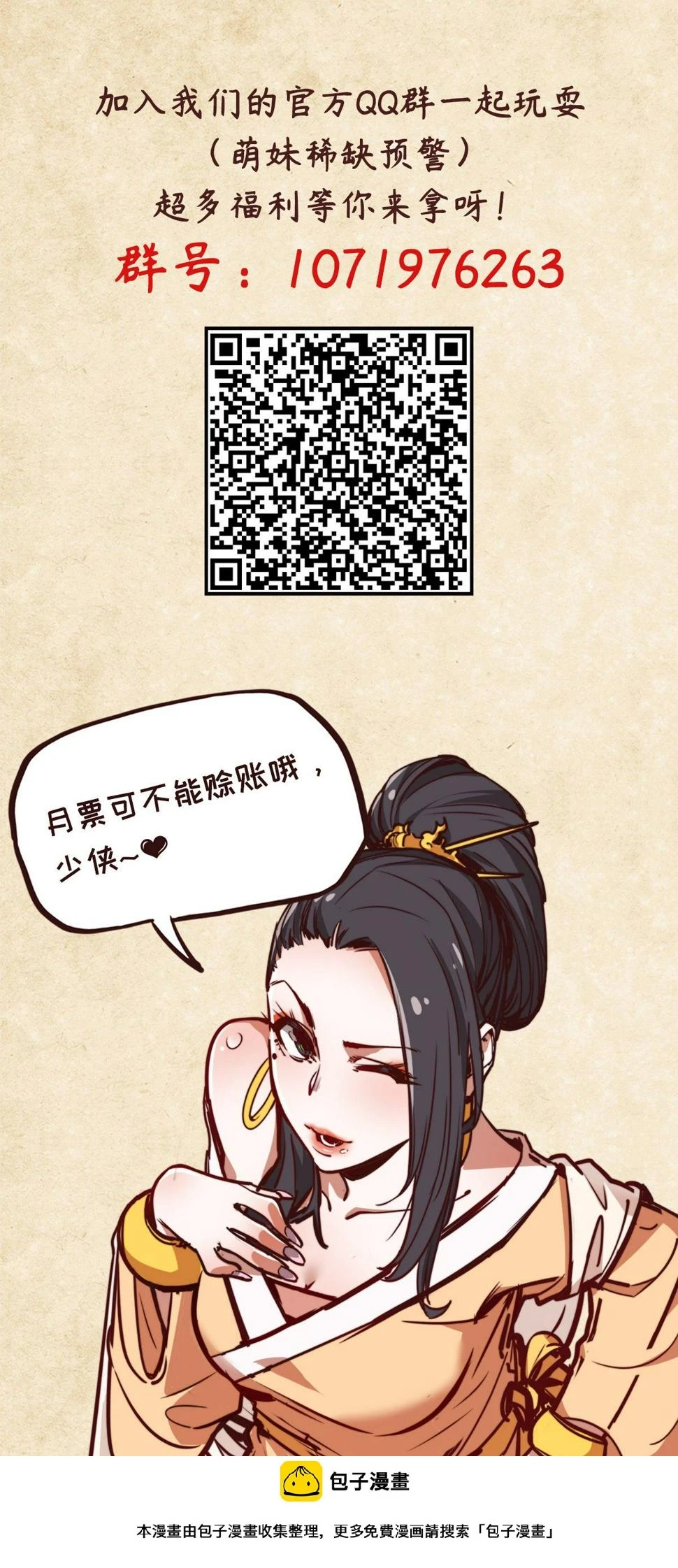 第十八话 第36页