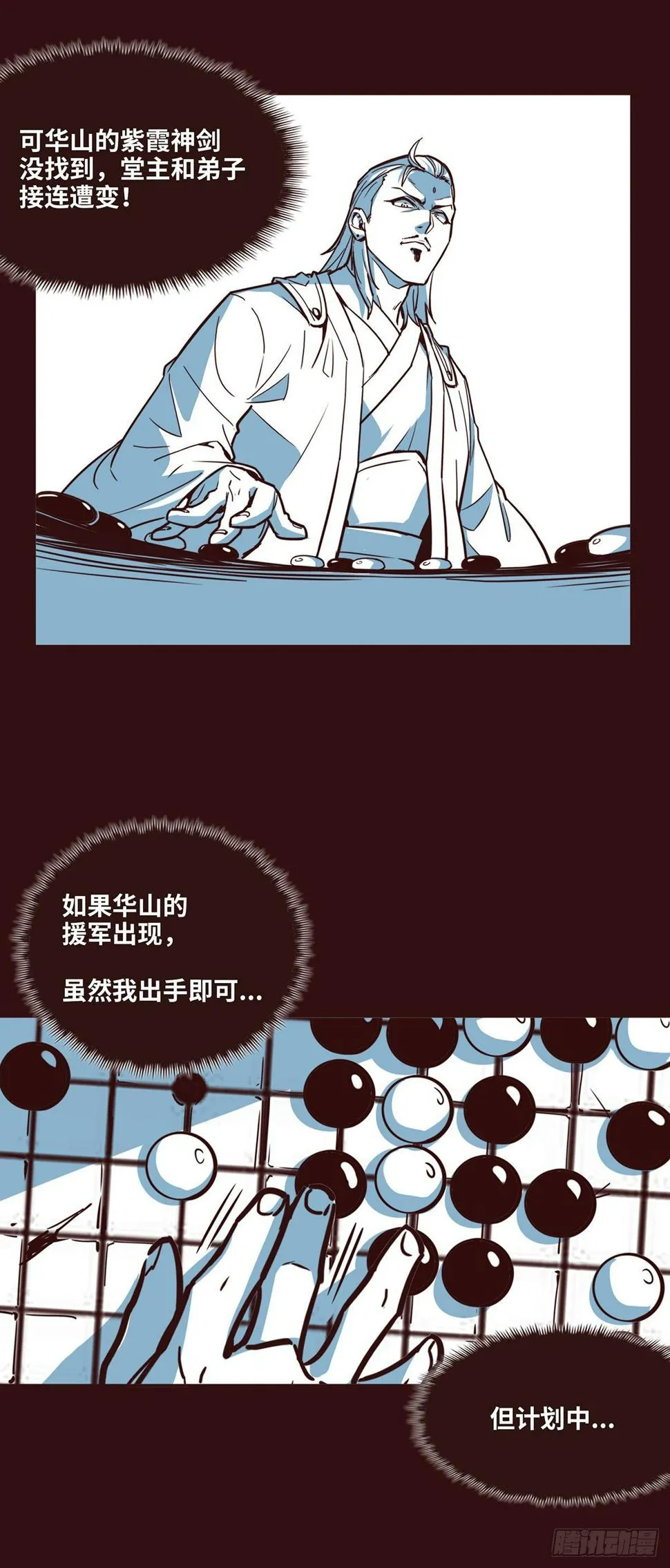 第十六话 第24页