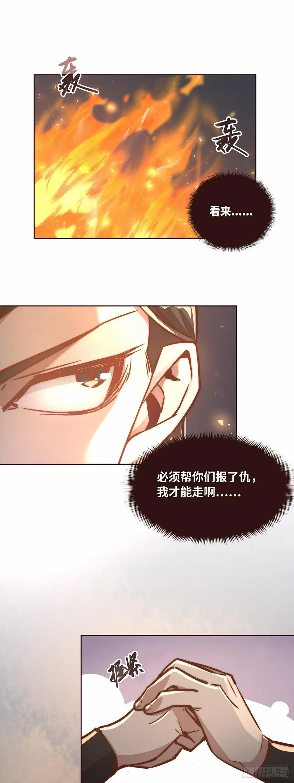 第十三话 第10页