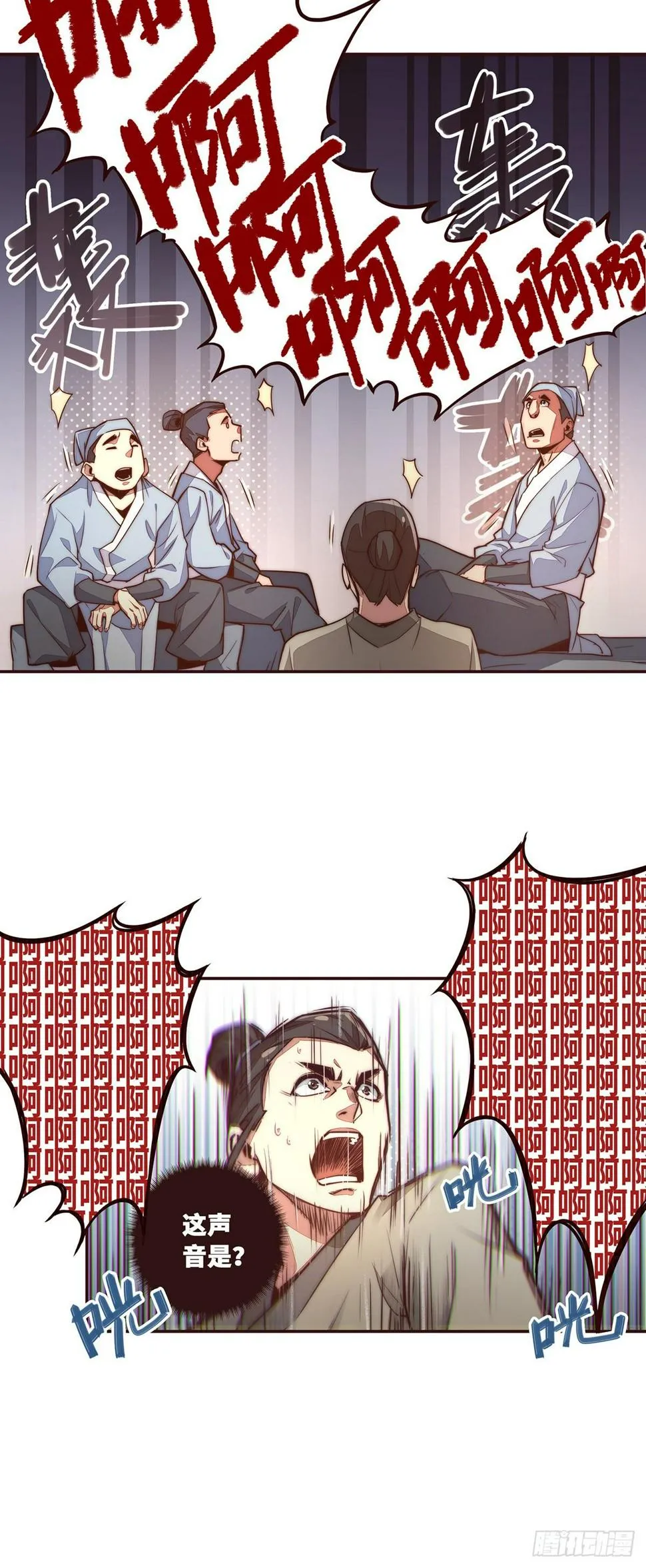 第八话 第16页
