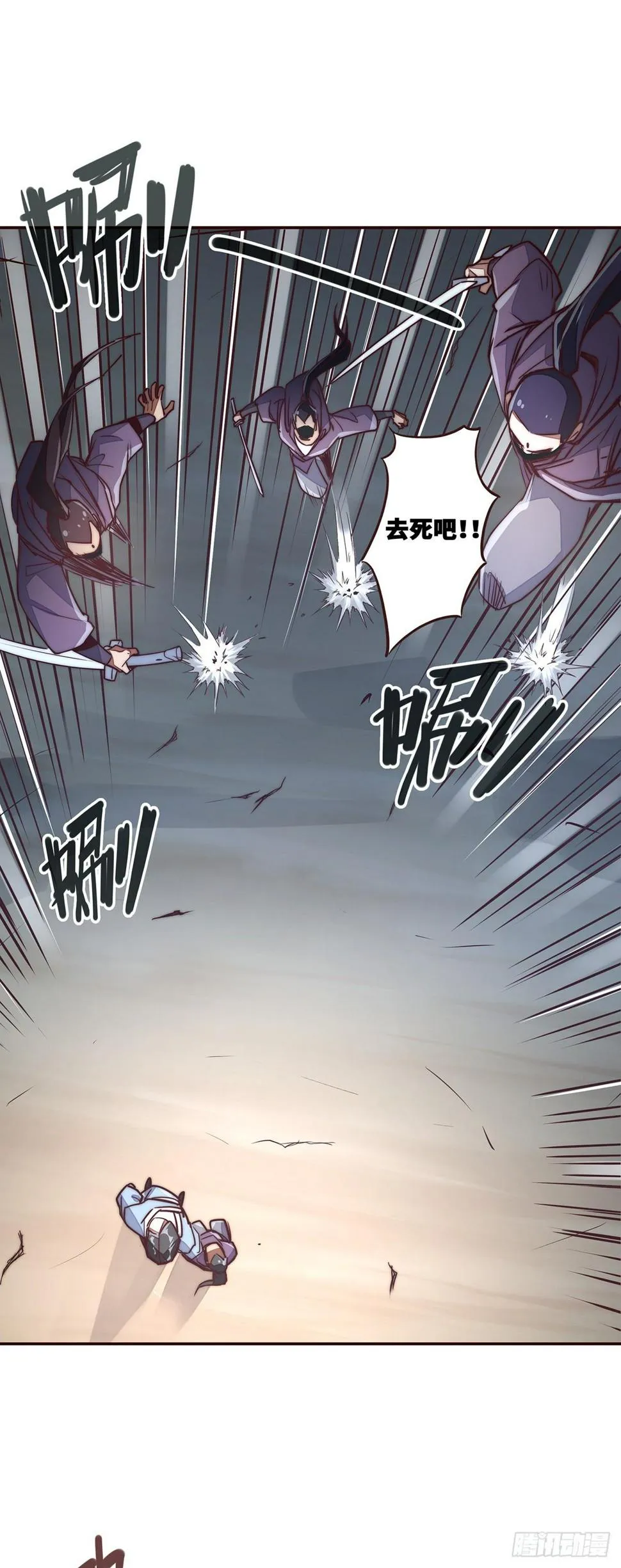 第八话 第26页