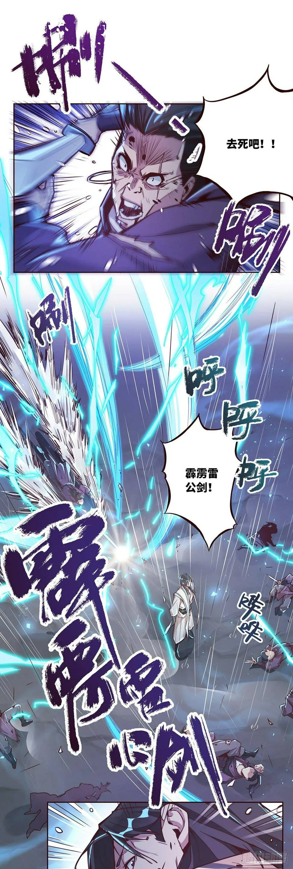 第七话 第2页