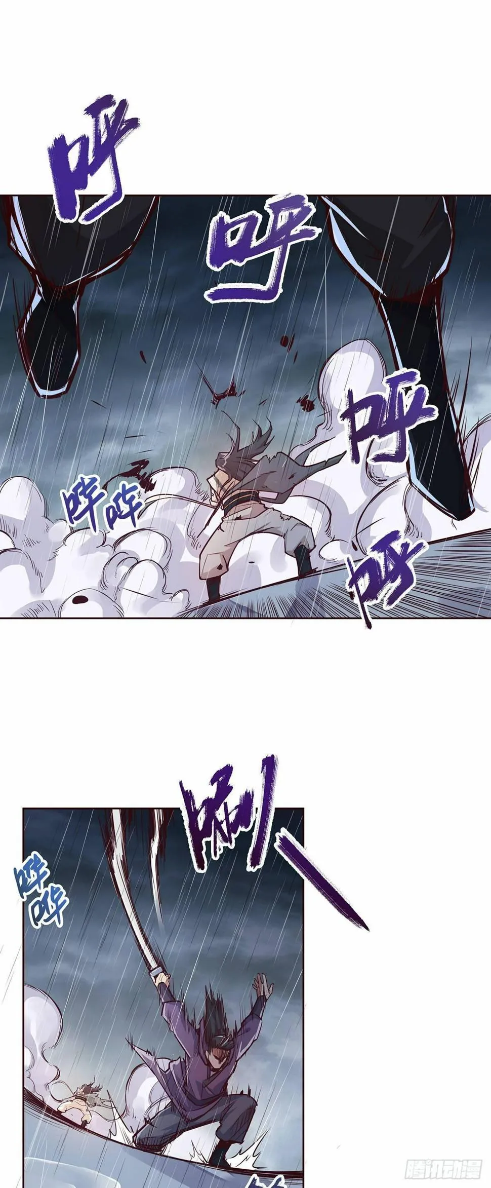 第七话 第4页
