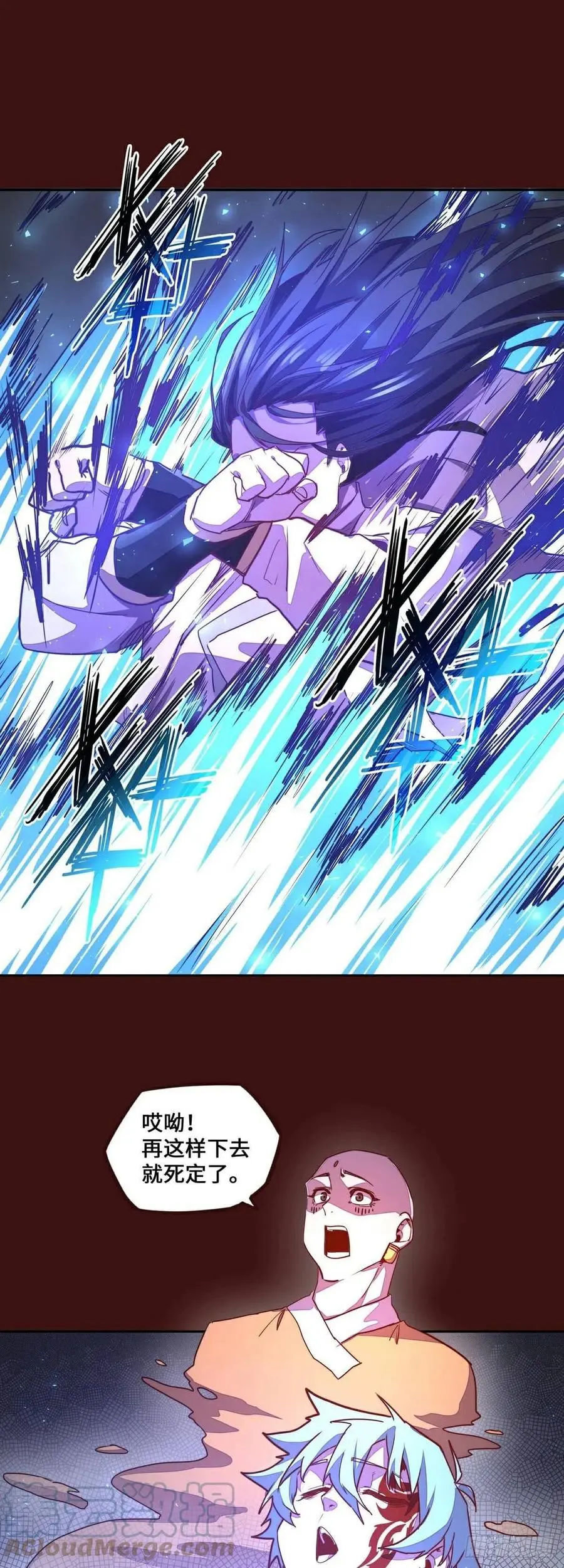第181话 第7页