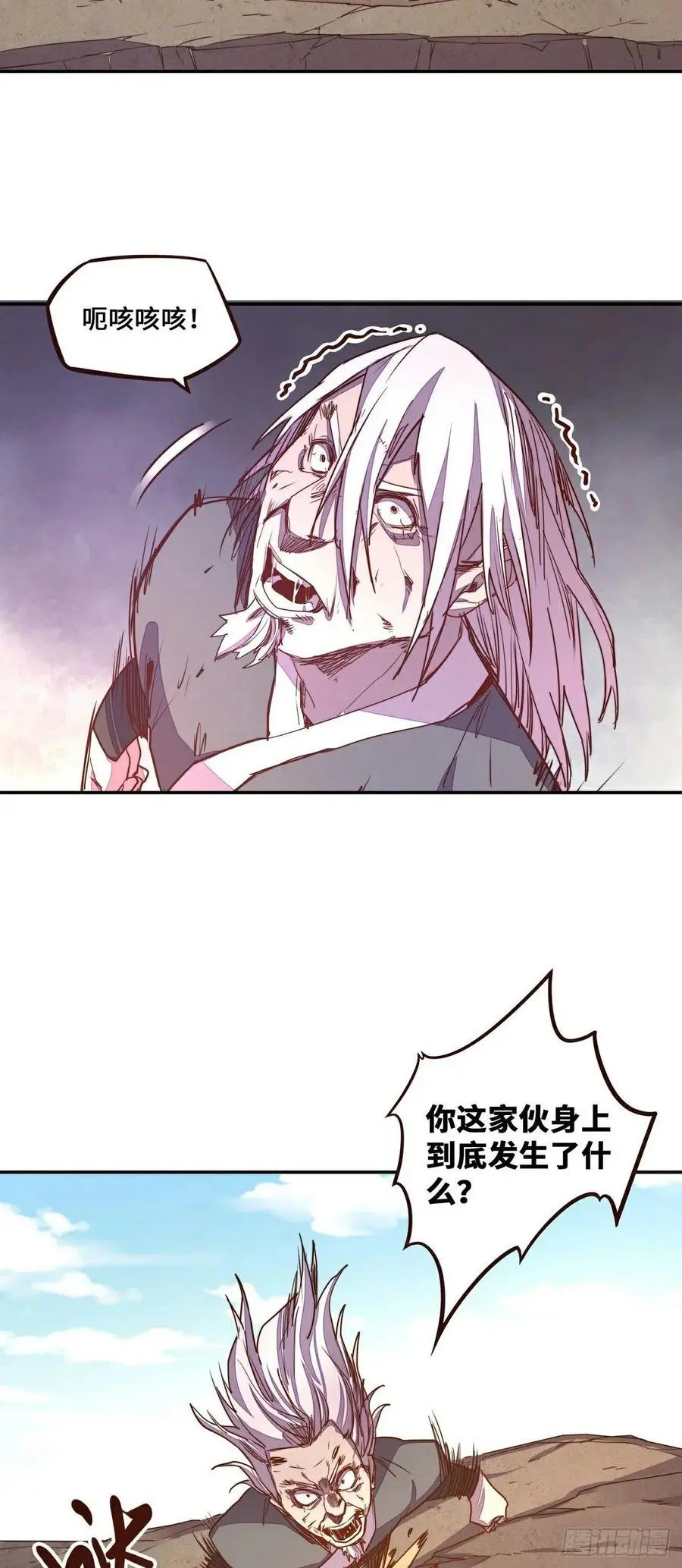 第170话 第24页