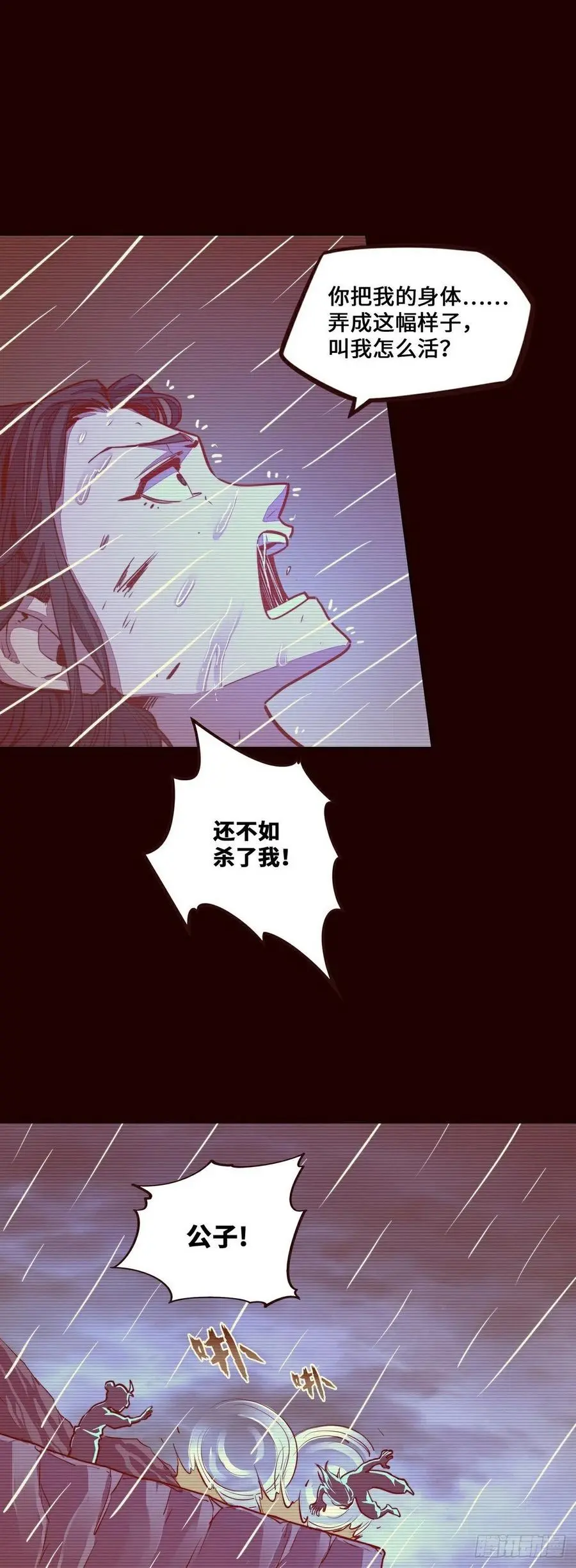 第155话 第4页