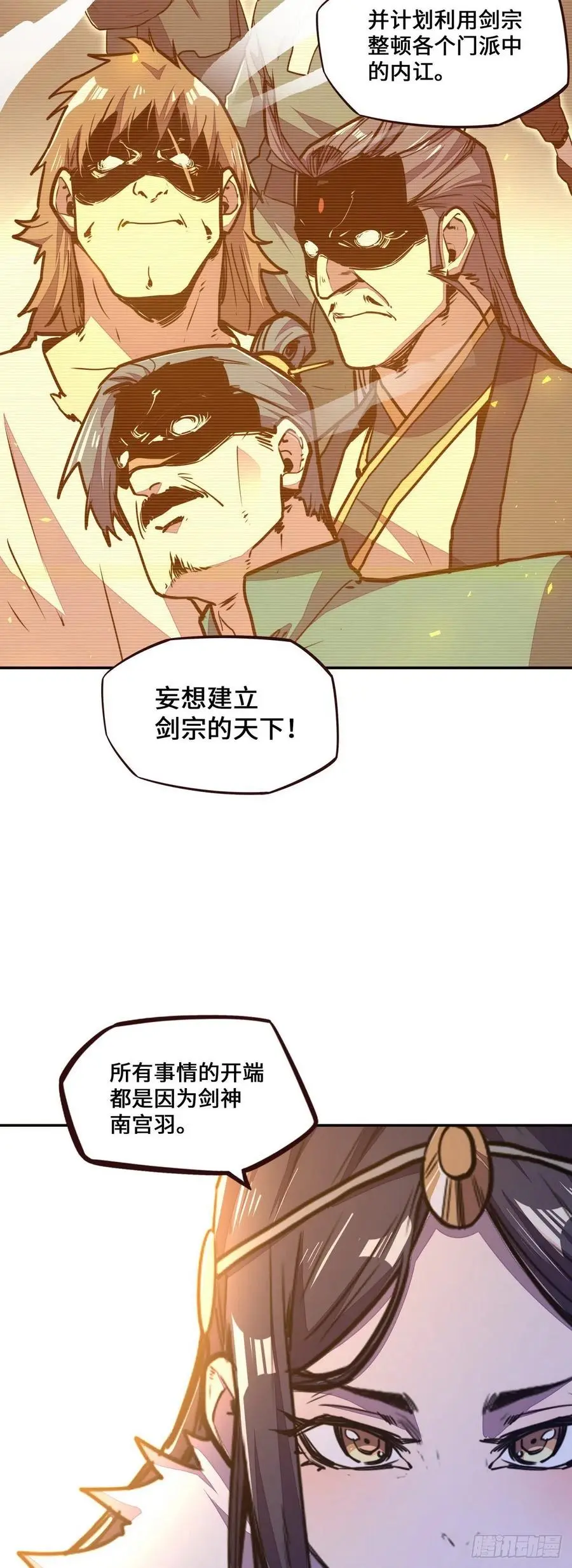 第150话 第14页