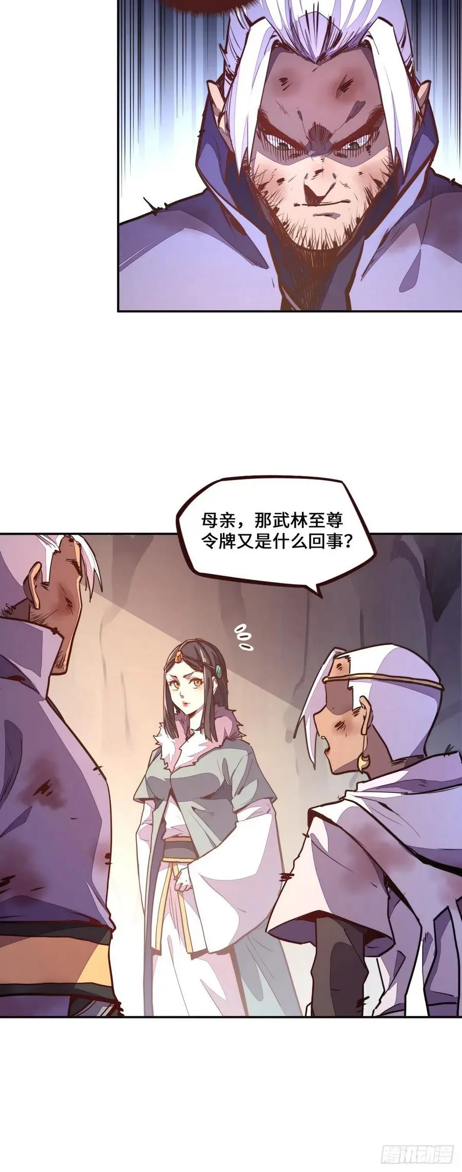 第150话 第18页