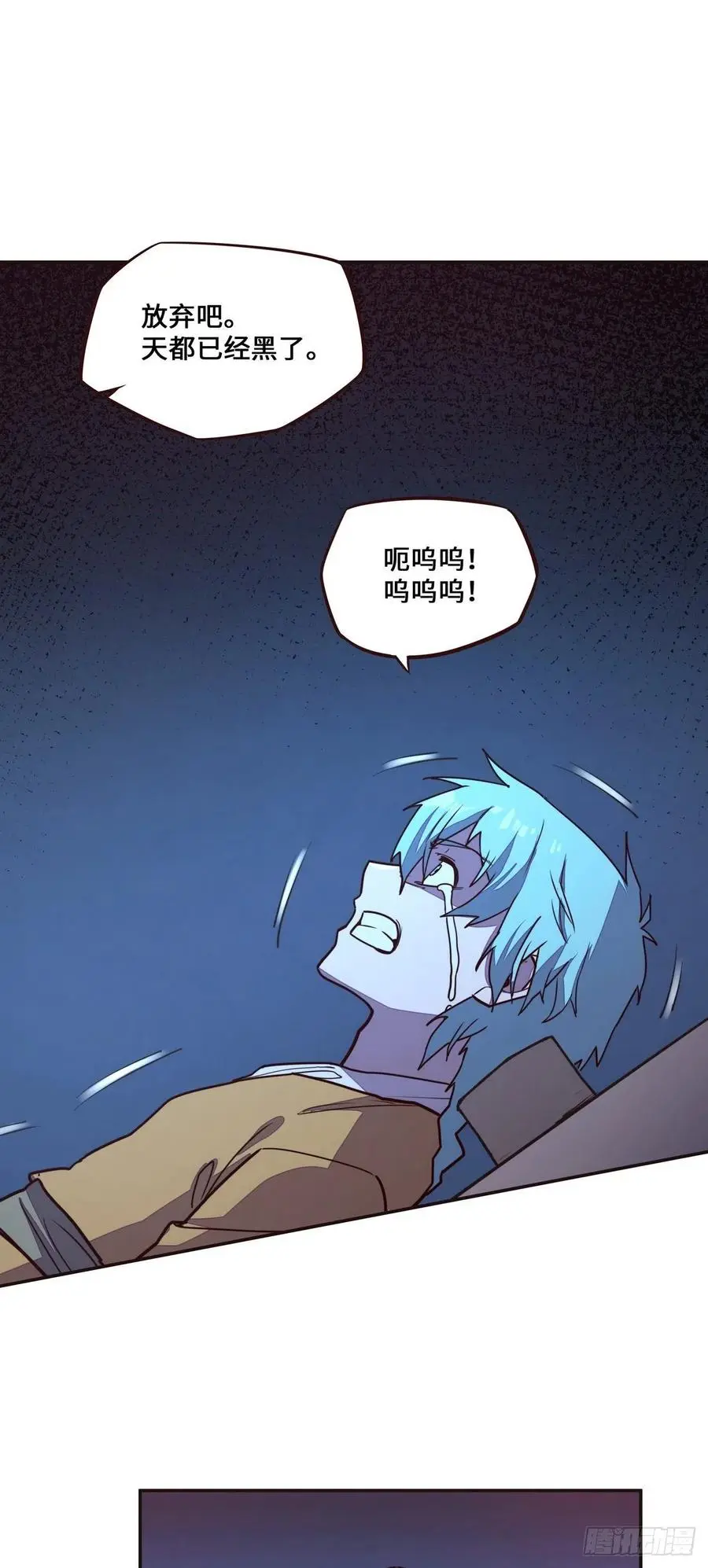 第140话 第16页