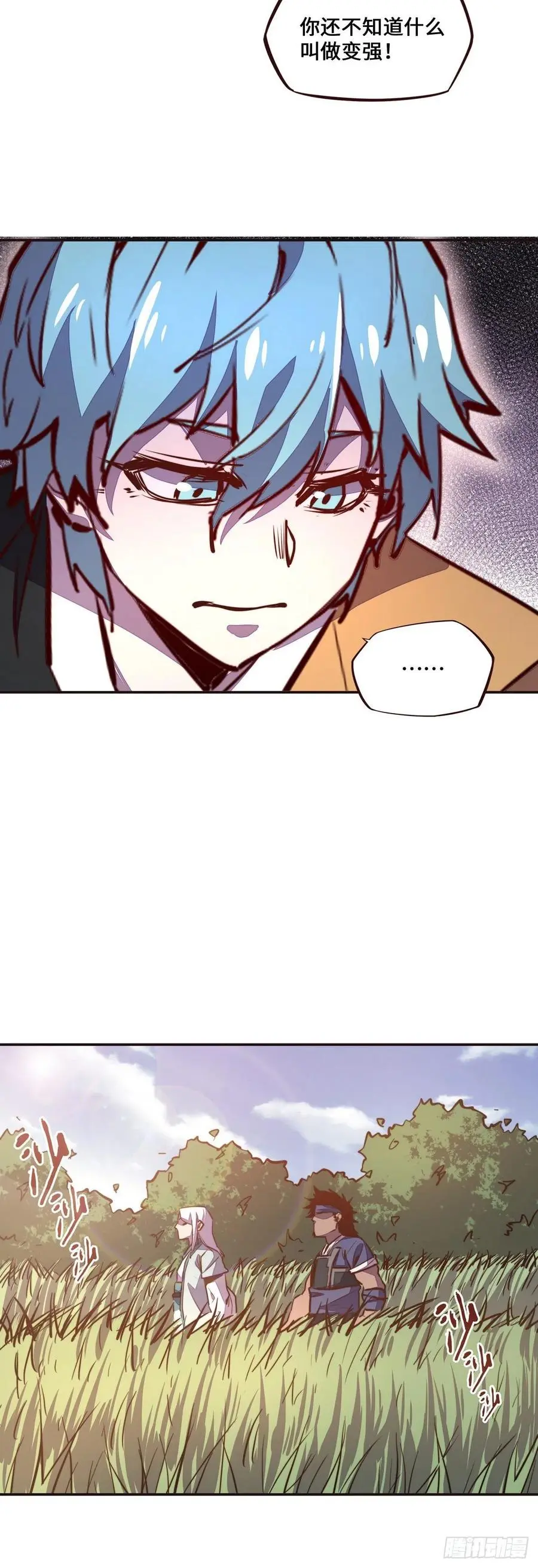 第136话 第14页