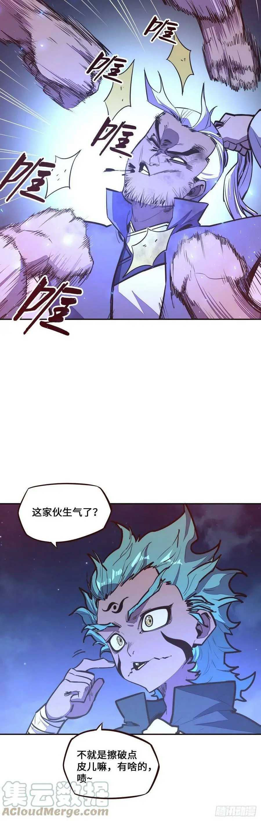 第132话 第9页
