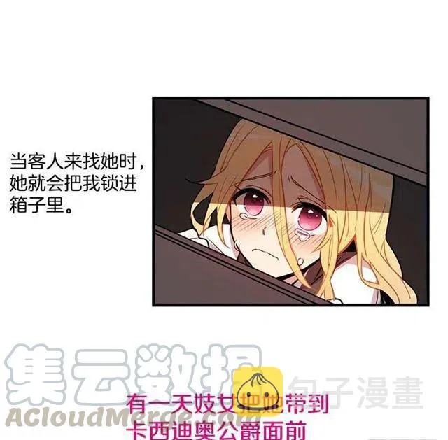序章 第3页