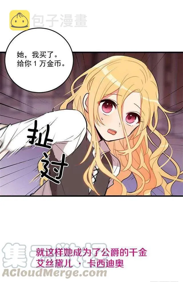 序章 第7页