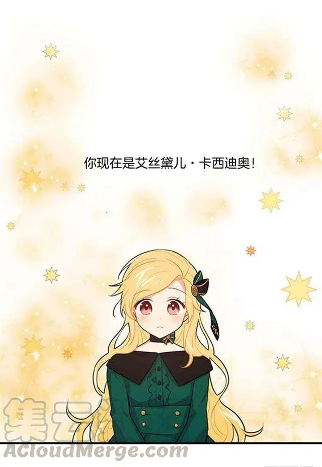 序章 第8页