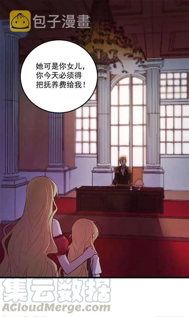 我被亲妈给卖了？！ 第3页