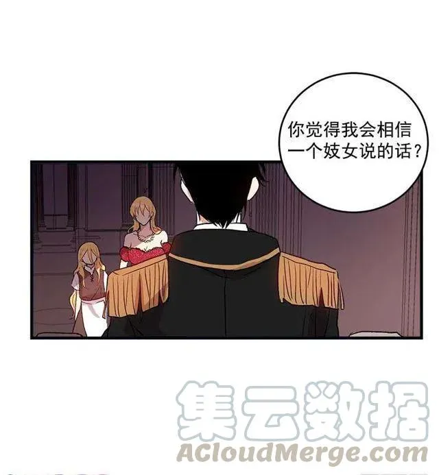 我被亲妈给卖了？！ 第5页