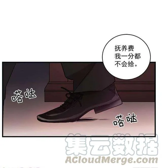 我被亲妈给卖了？！ 第7页