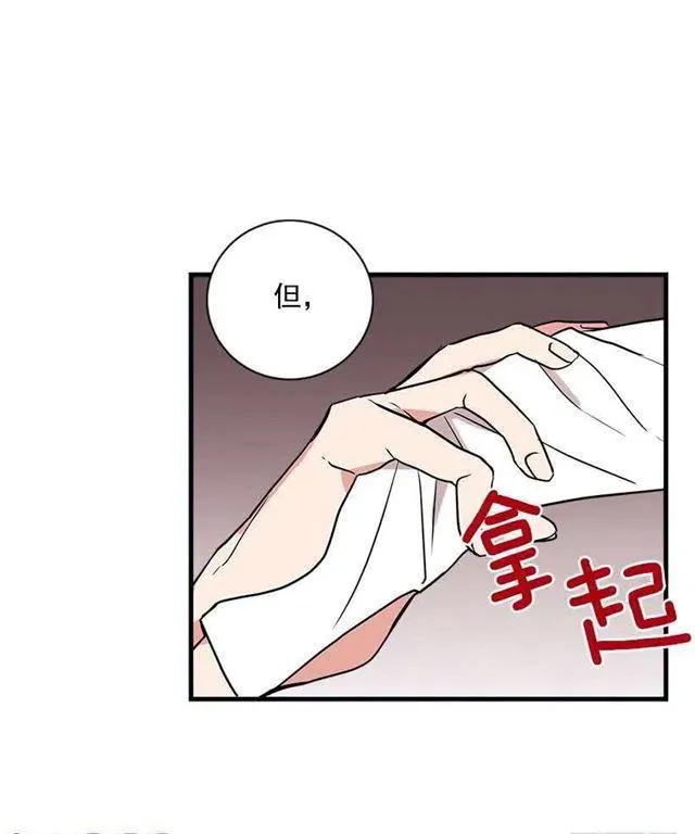 我被亲妈给卖了？！ 第8页