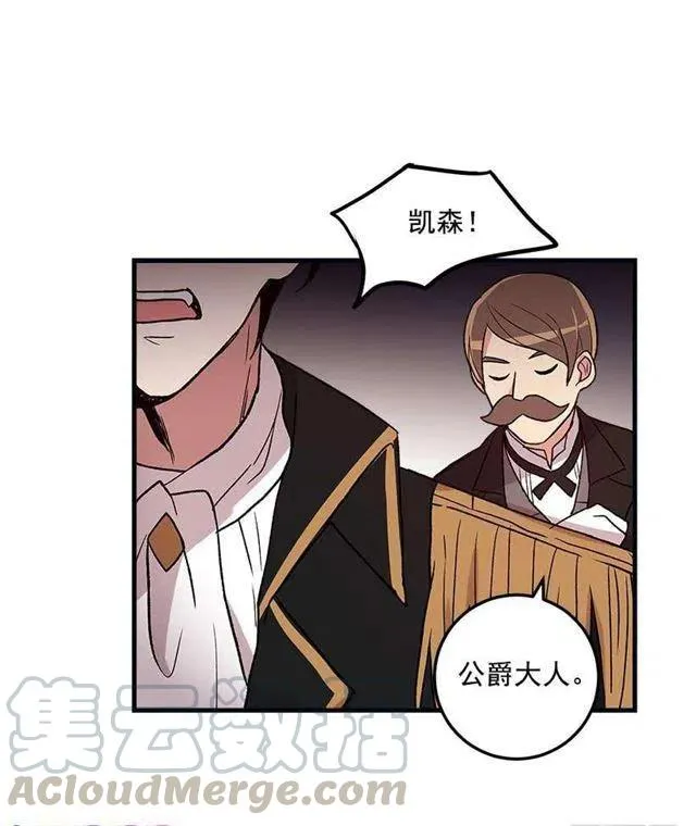 我被亲妈给卖了？！ 第13页