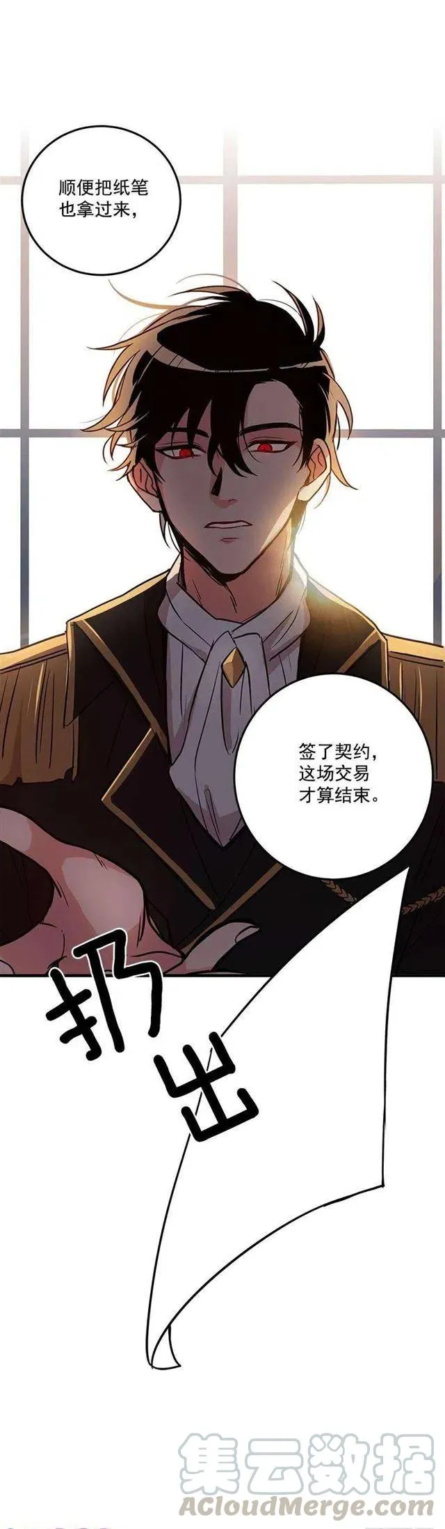 我被亲妈给卖了？！ 第15页