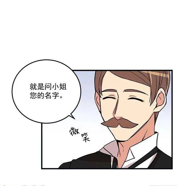 我被亲妈给卖了？！ 第18页