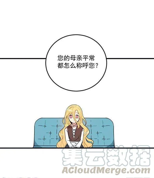 我被亲妈给卖了？！ 第19页