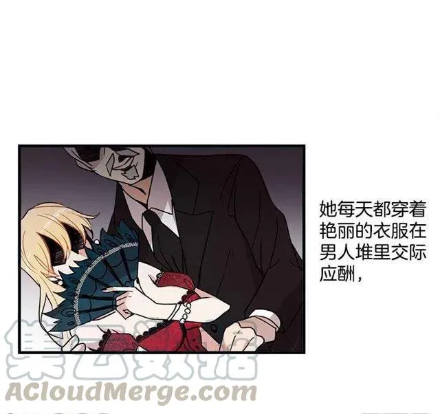我被亲妈给卖了？！ 第21页