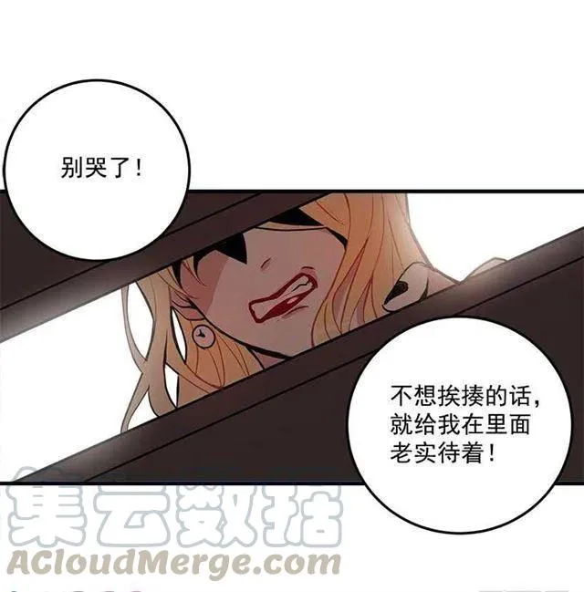 我被亲妈给卖了？！ 第23页