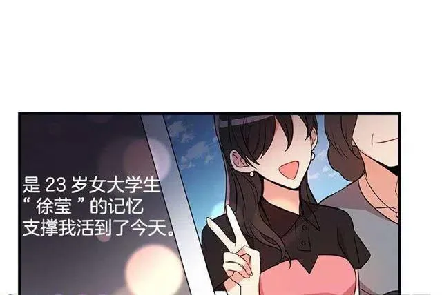 我被亲妈给卖了？！ 第26页
