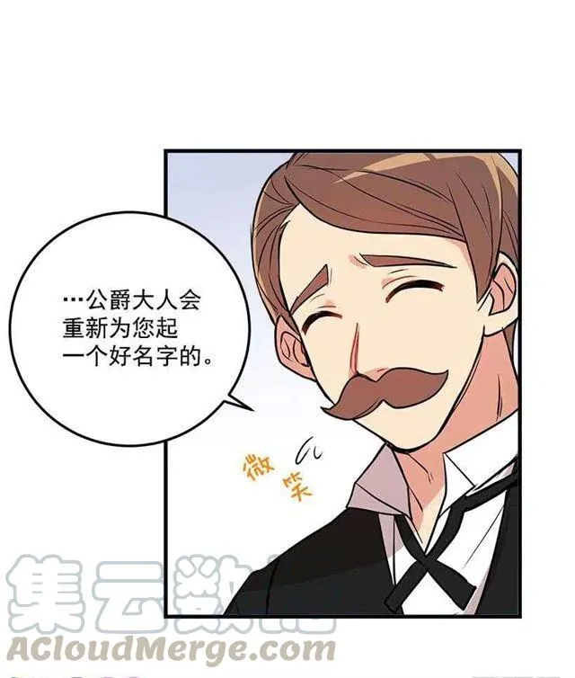 我被亲妈给卖了？！ 第29页