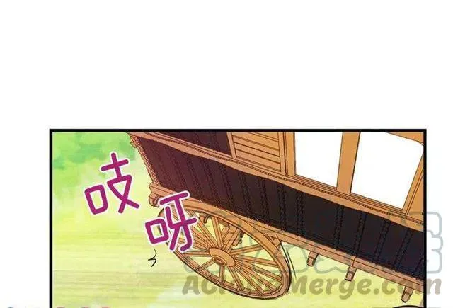 我被亲妈给卖了？！ 第33页