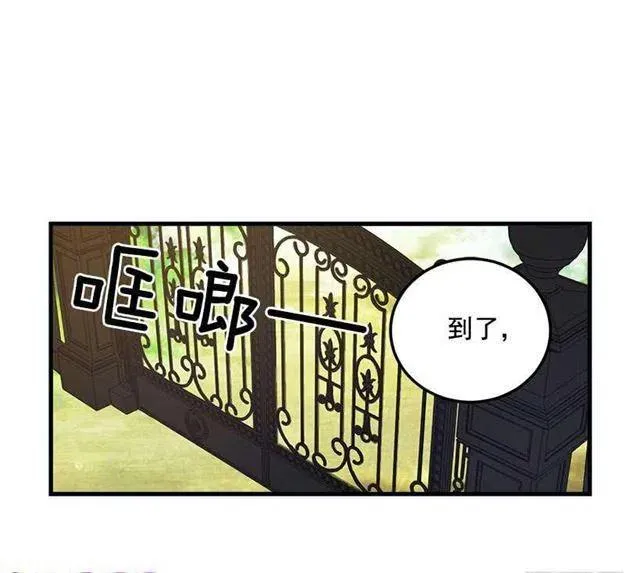 我被亲妈给卖了？！ 第34页