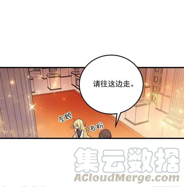 我被亲妈给卖了？！ 第37页