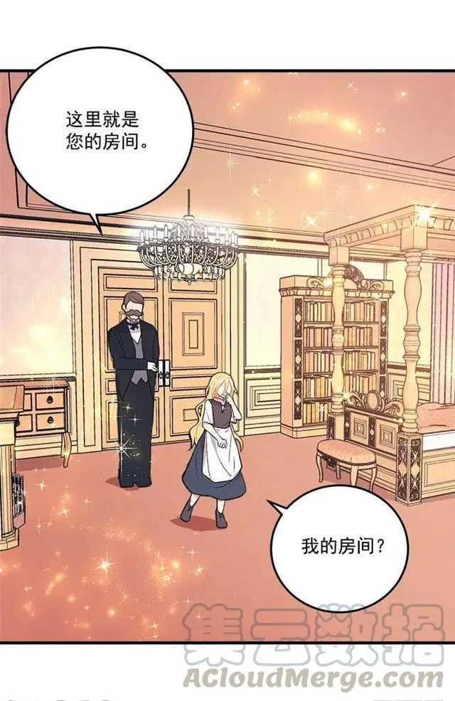 我被亲妈给卖了？！ 第39页