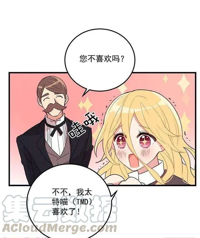 府邸探险 第3页