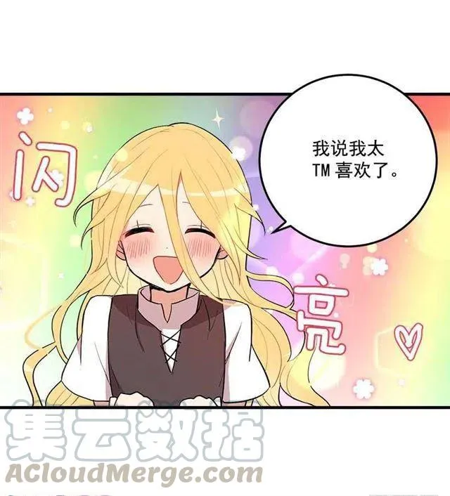 府邸探险 第5页