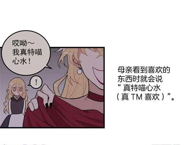 府邸探险 第6页