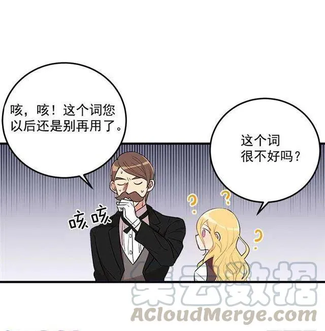 府邸探险 第7页