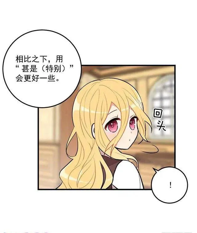 府邸探险 第8页