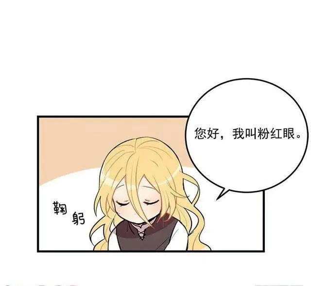 府邸探险 第10页