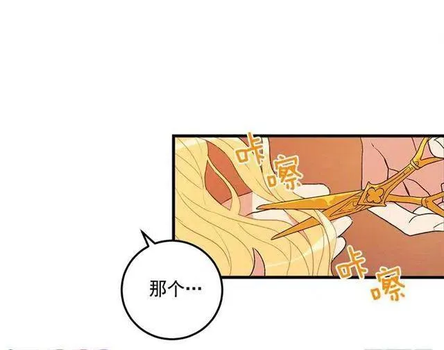府邸探险 第14页
